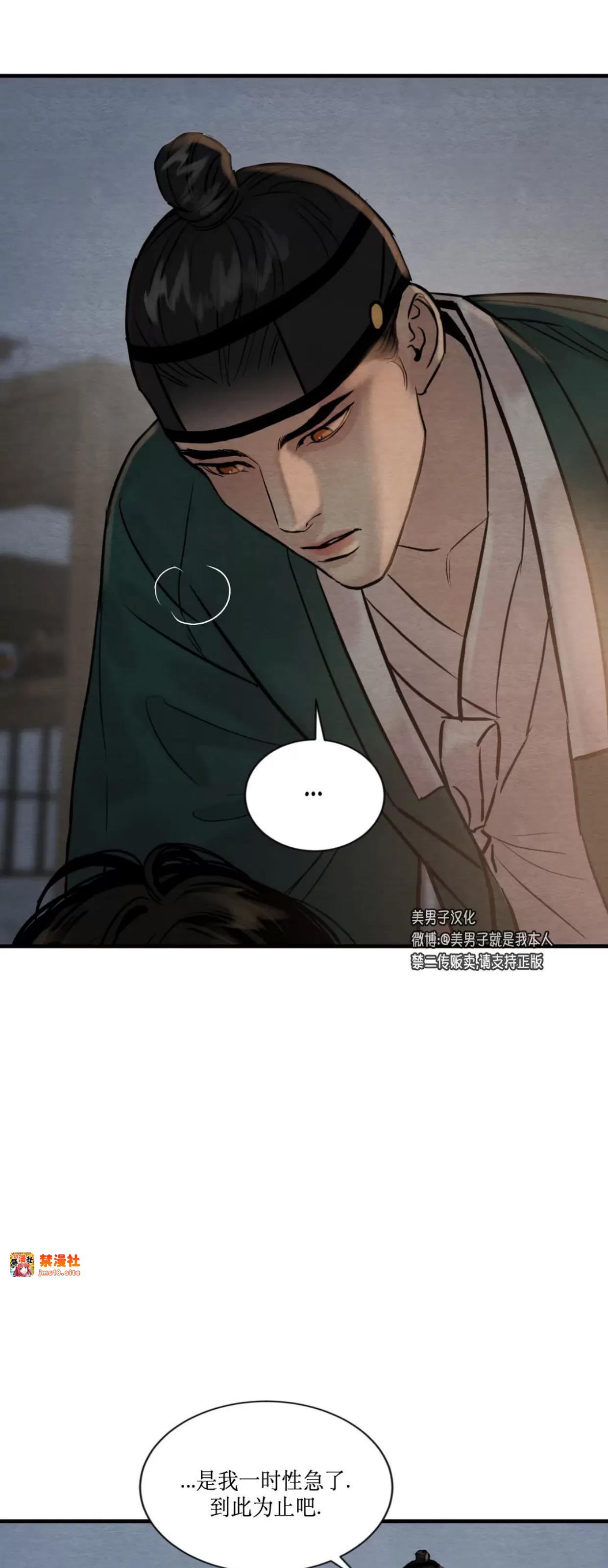 第110话 第 7 页