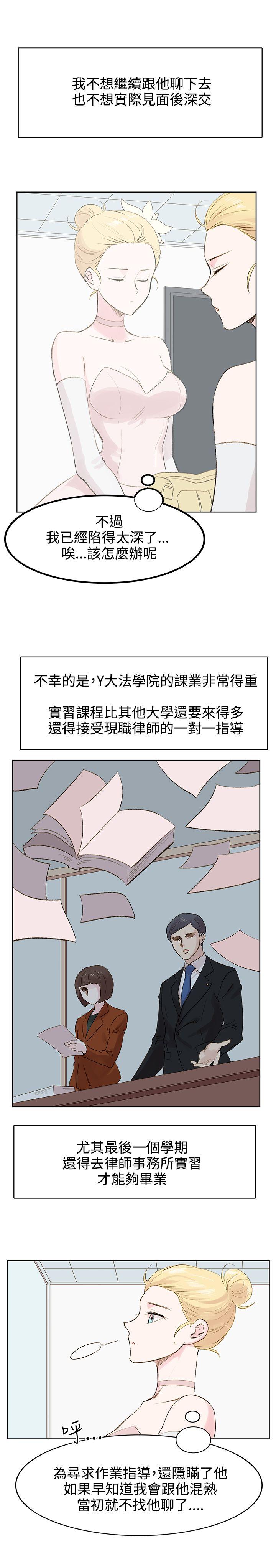 第5话 第 12 页