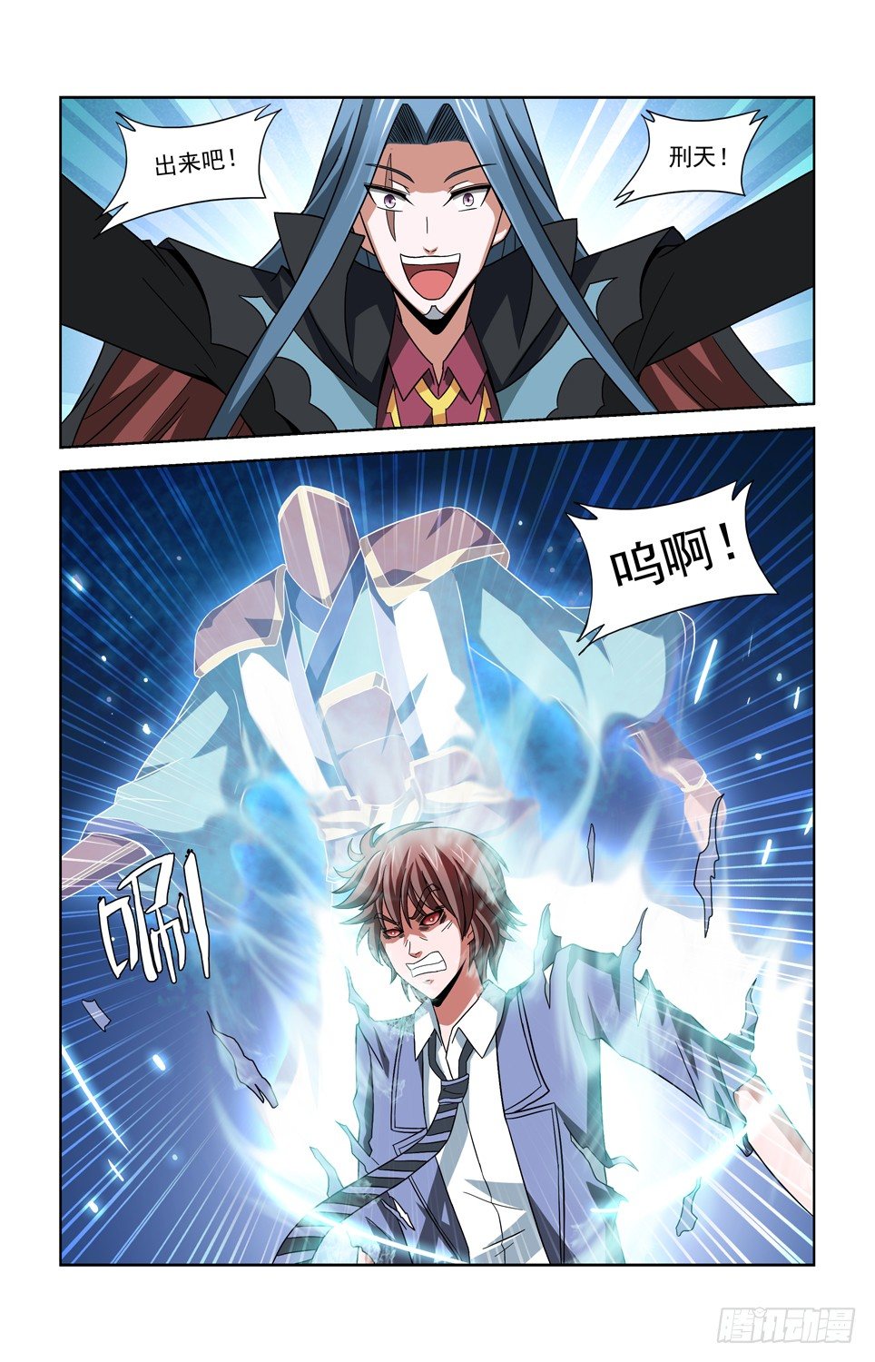 第三十九话 现身 第 11 页
