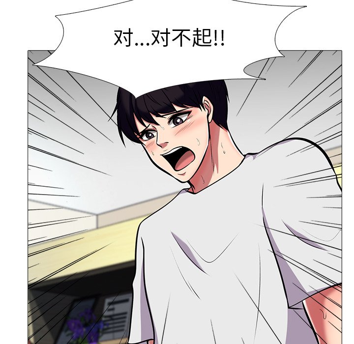 第8话 第 97 页