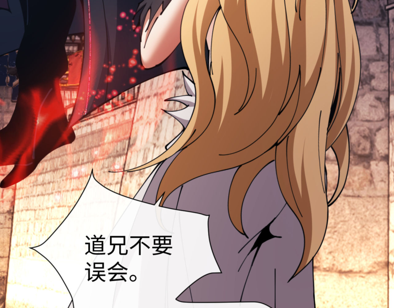 第50话 白天人多被看见了不好 第 10 页