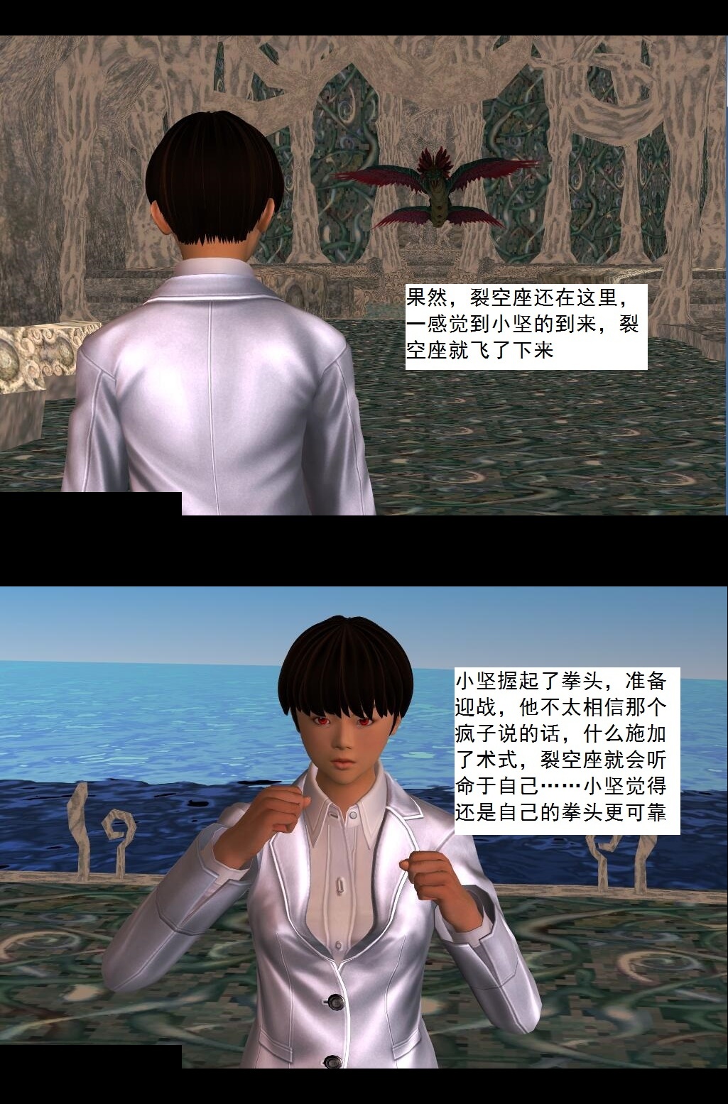 39 疯子【下】 第 9 页