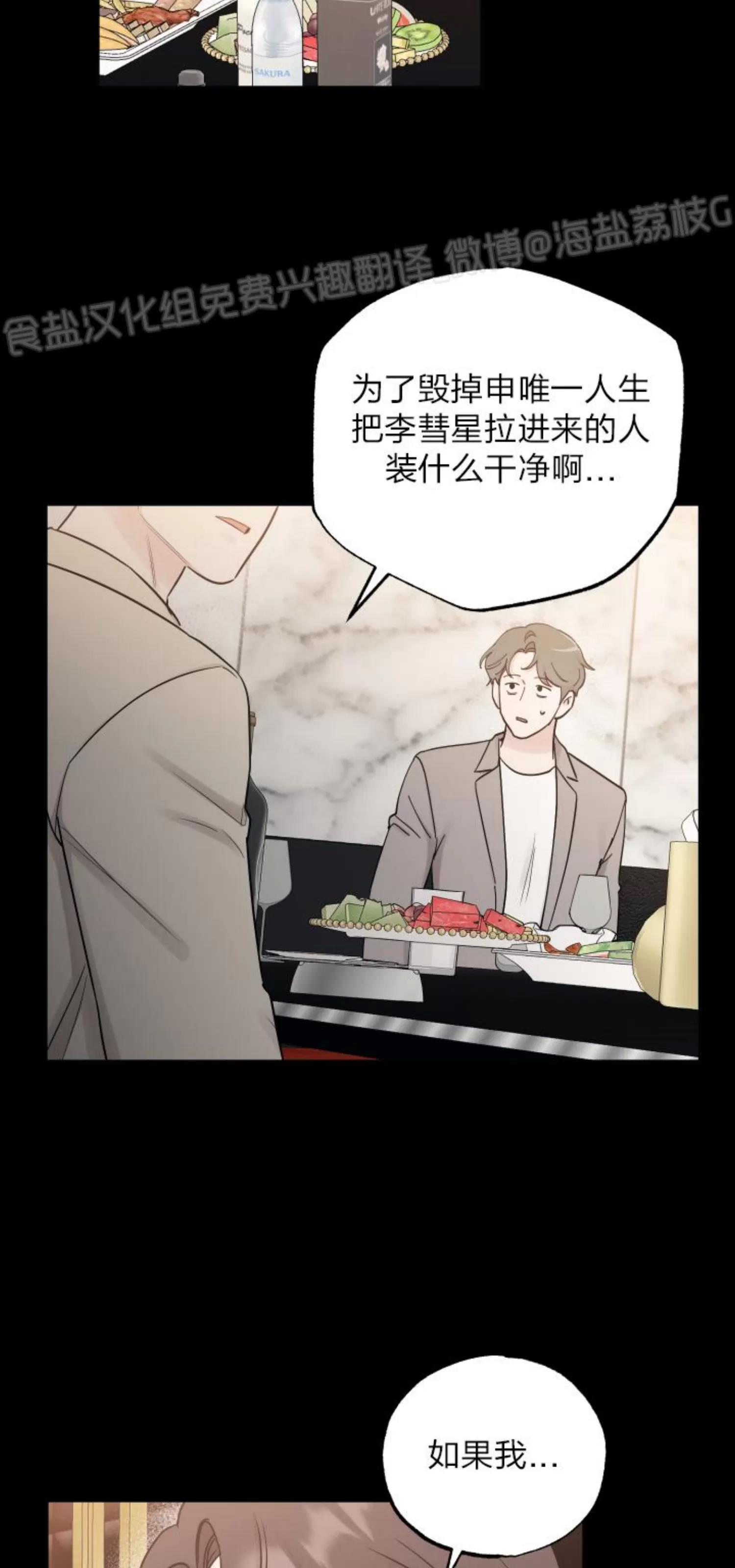 第74话 第 15 页