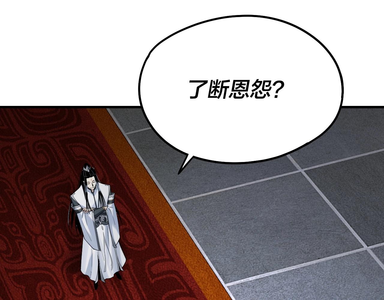 第47话 尝尝苦肉计吧！ 第 5 页