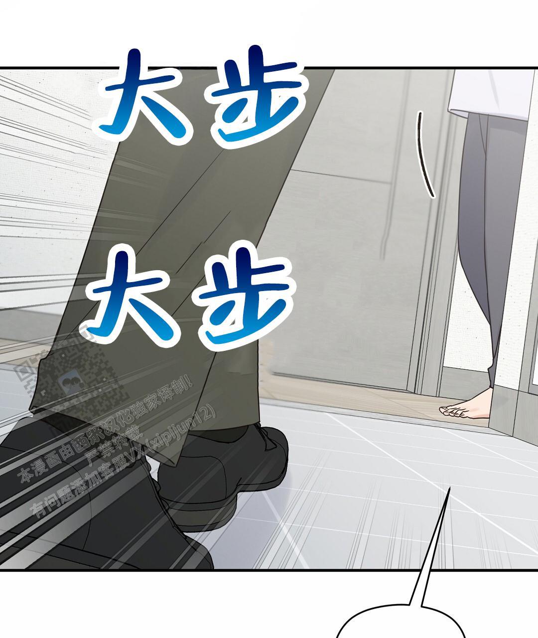 第99话 外传（17） 第 5 页