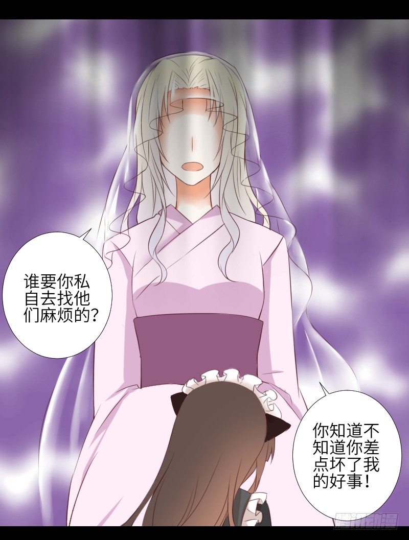 逃避的她 第 4 页
