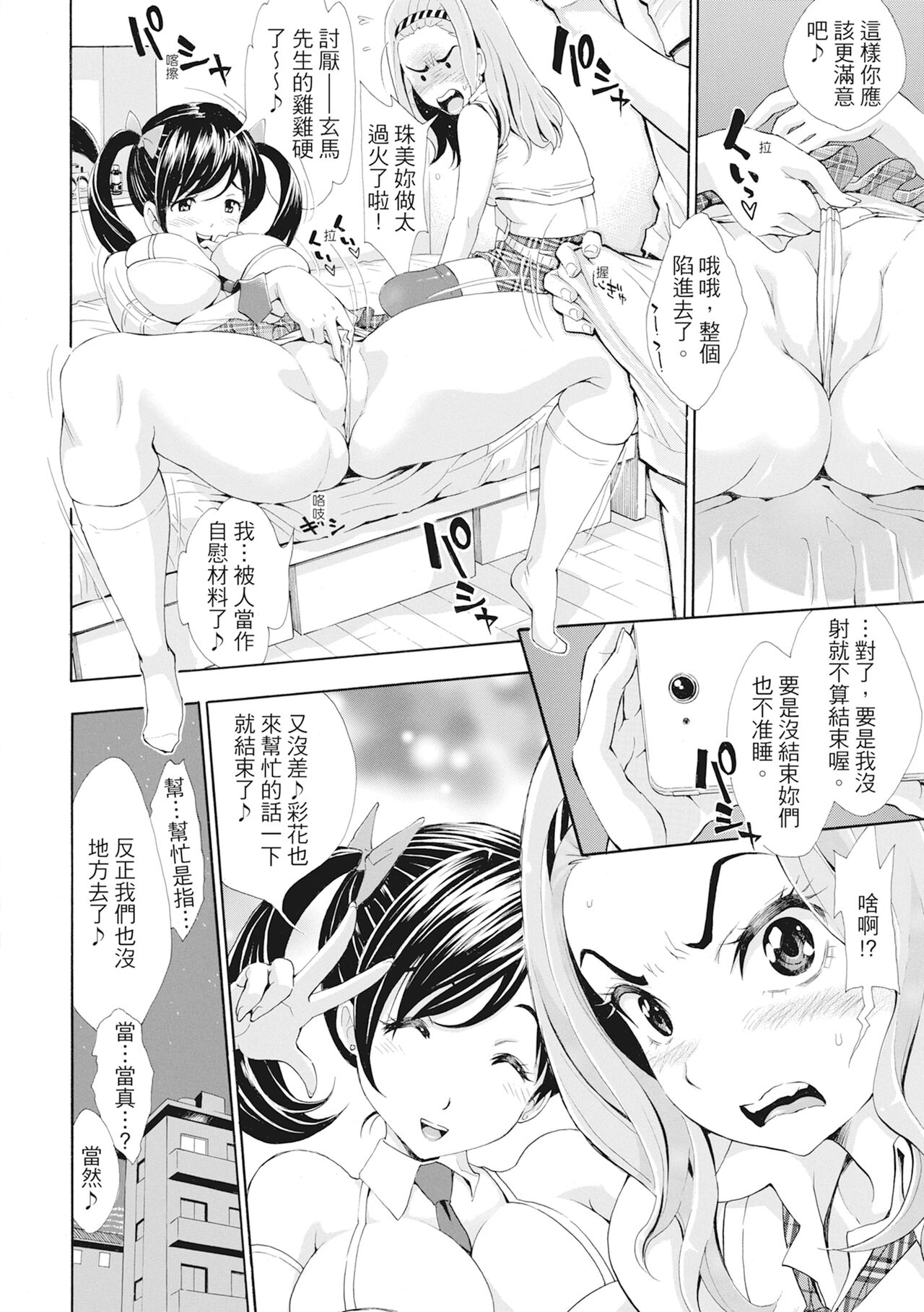 第1话 第 43 页