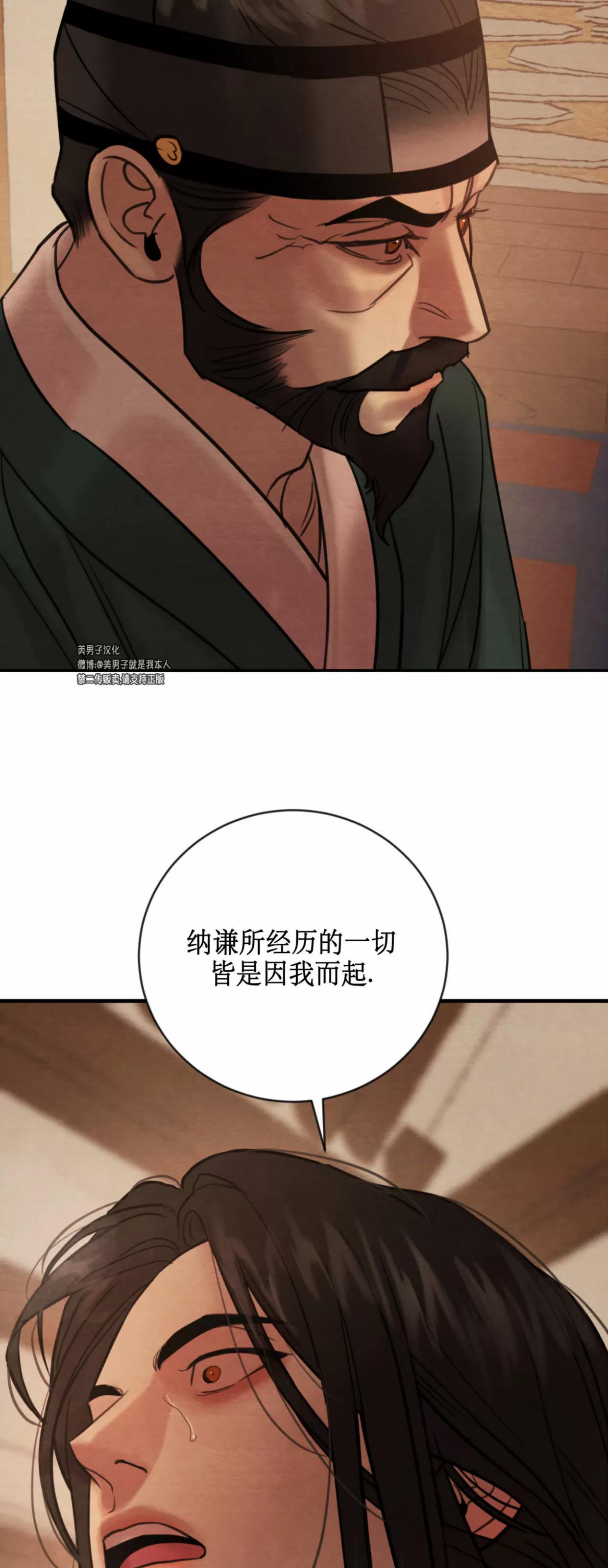 第126话 第 18 页
