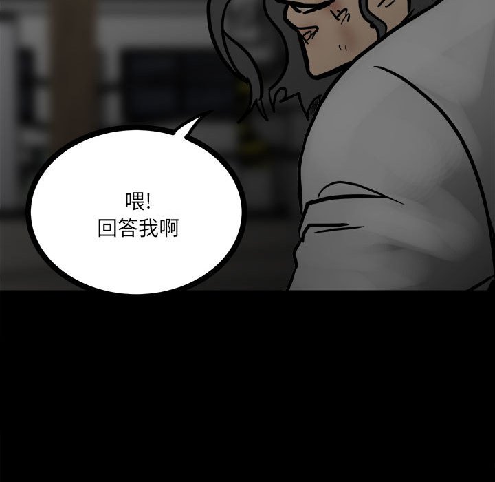 第88话 第 100 页