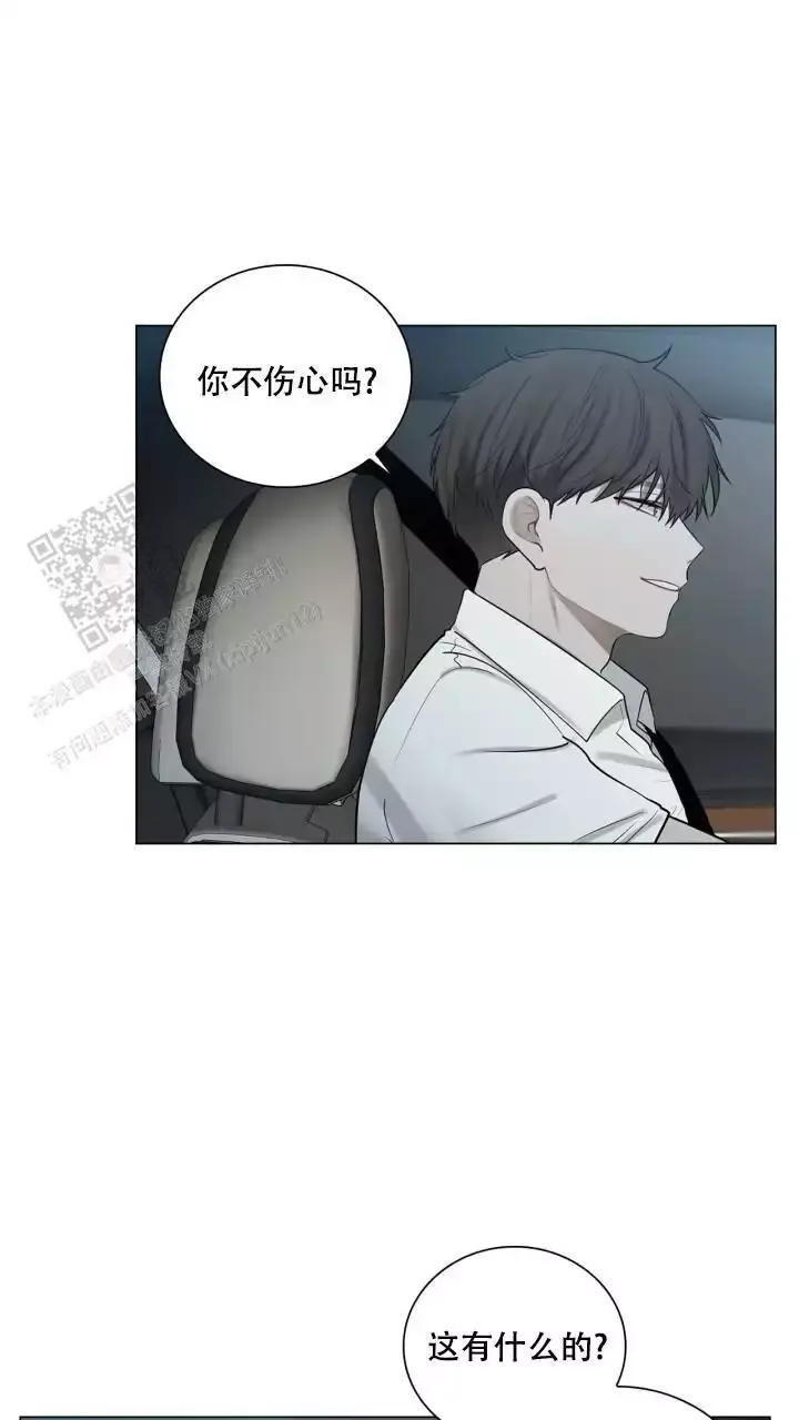 第29话 不会喝 第 26 页