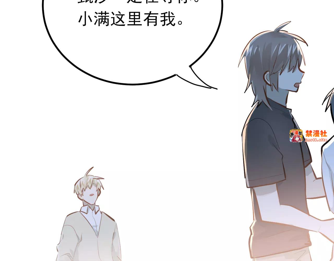 第71话 由我来照顾她！ 第 55 页