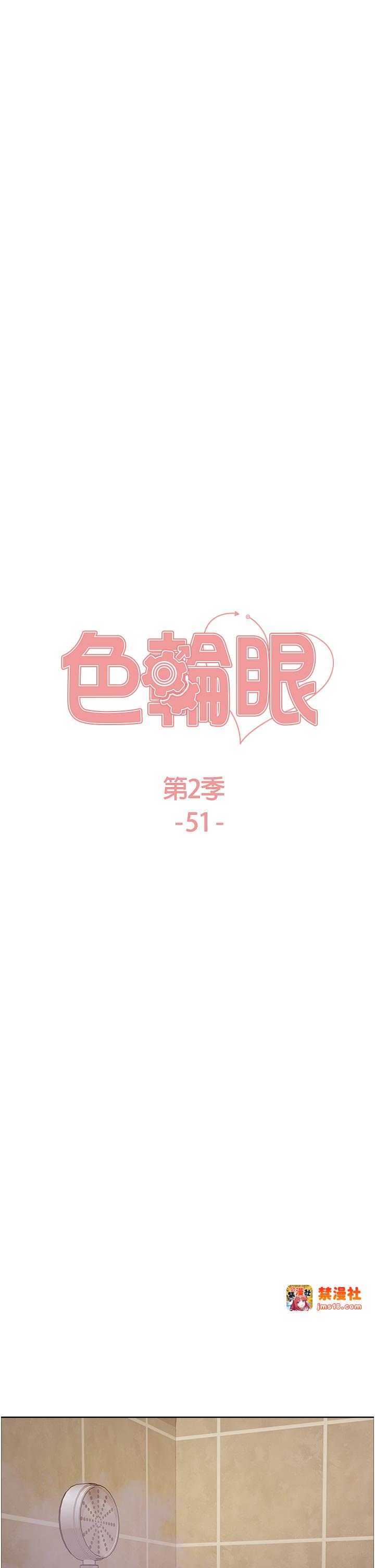 第2季 第51话 - 在店门口「大快朵颐」 第 7 页