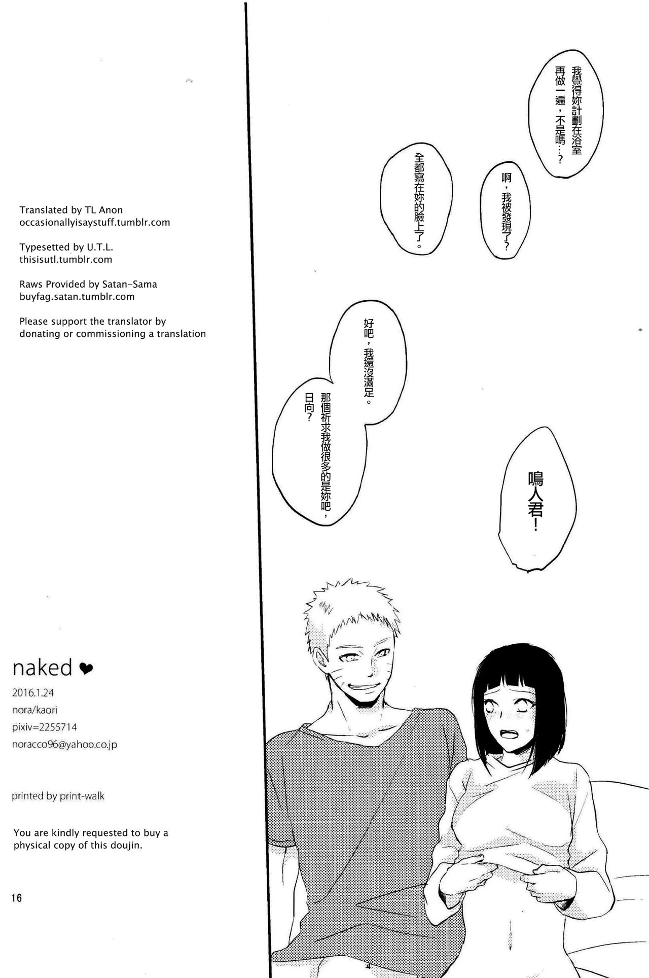 第1话 第 17 页