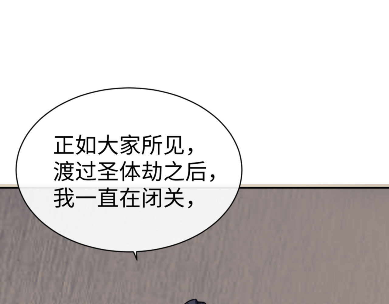 第52话 圣女，你不会对我用强吧？ 第 151 页