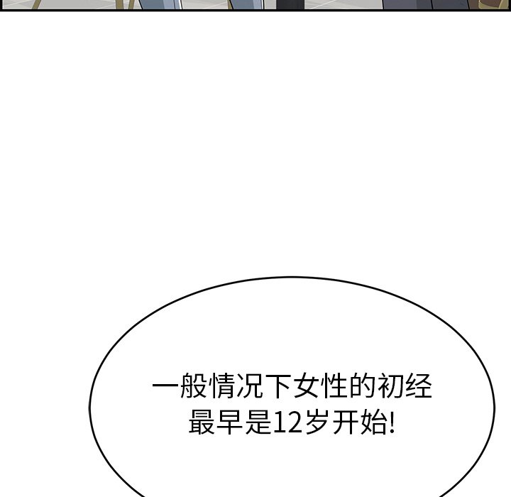 第105话 第 129 页