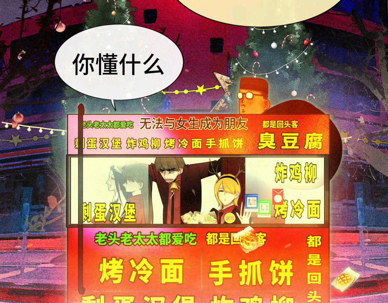 112圣诞老人的礼物是偷偷摸摸的 第 68 页