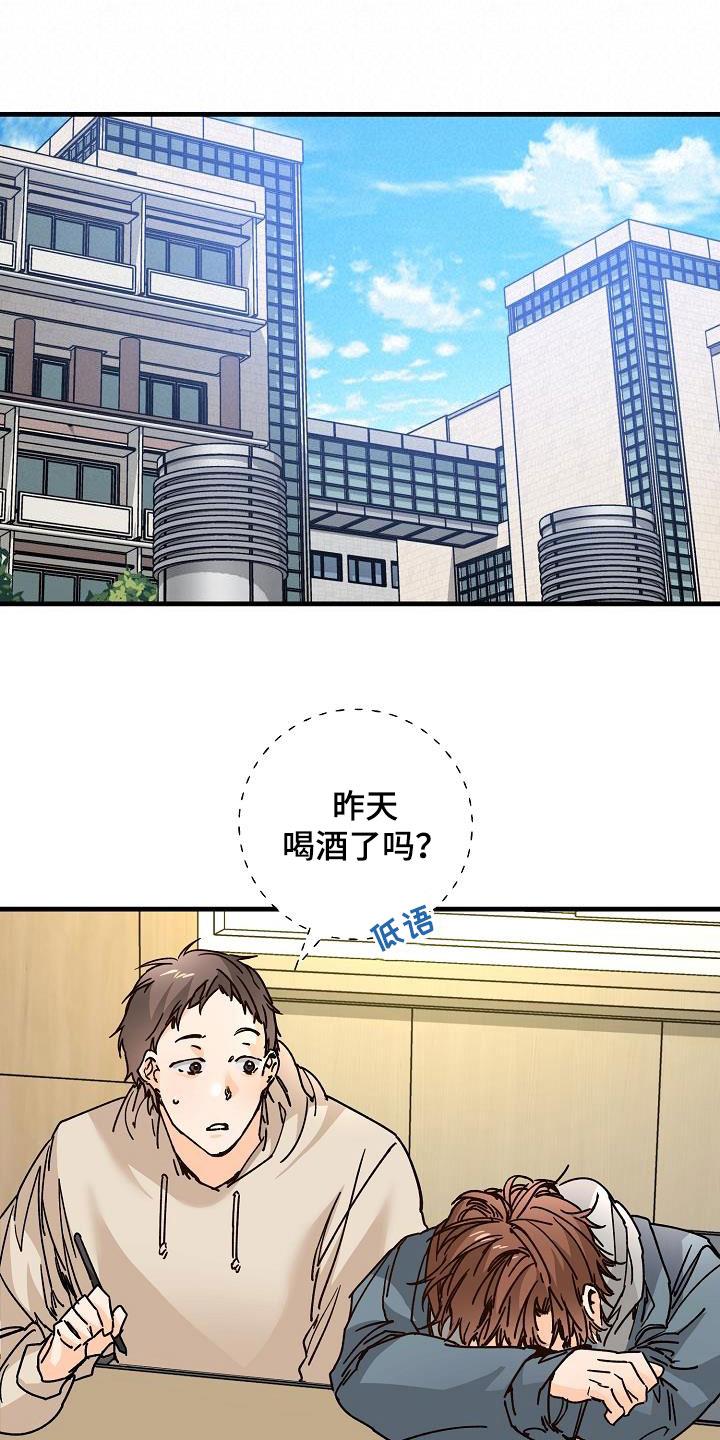 第42话 拜托 第 6 页