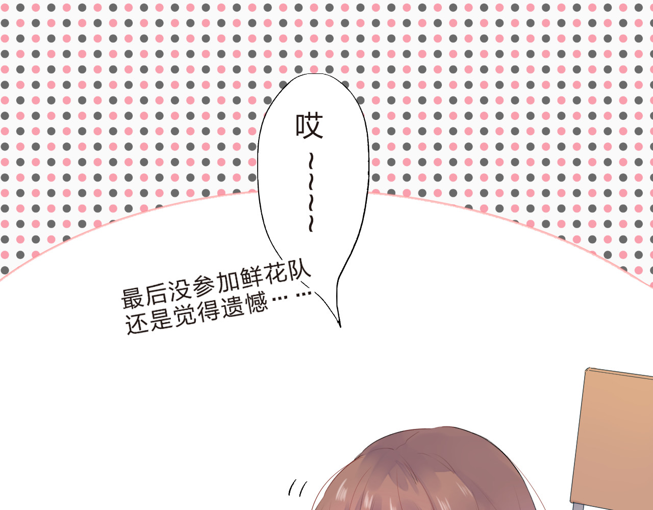第20话 关系 第 28 页