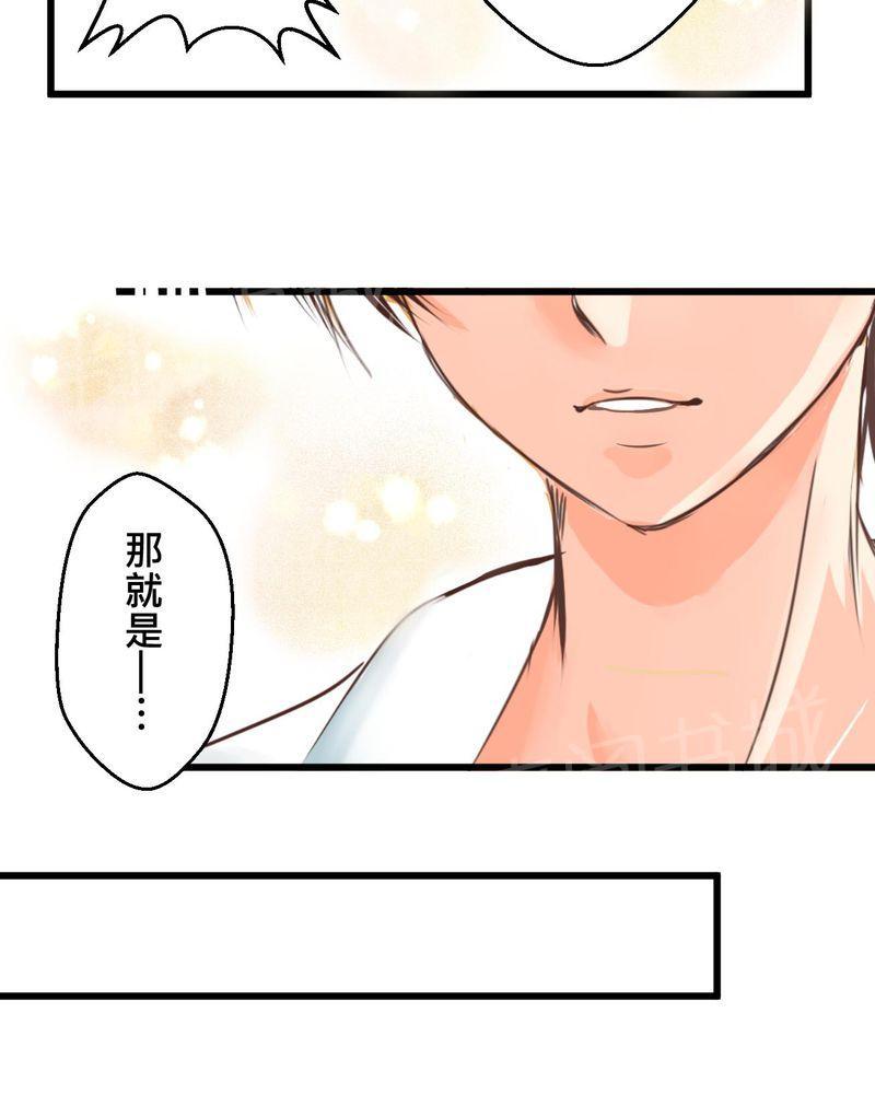 第34话 第 23 页