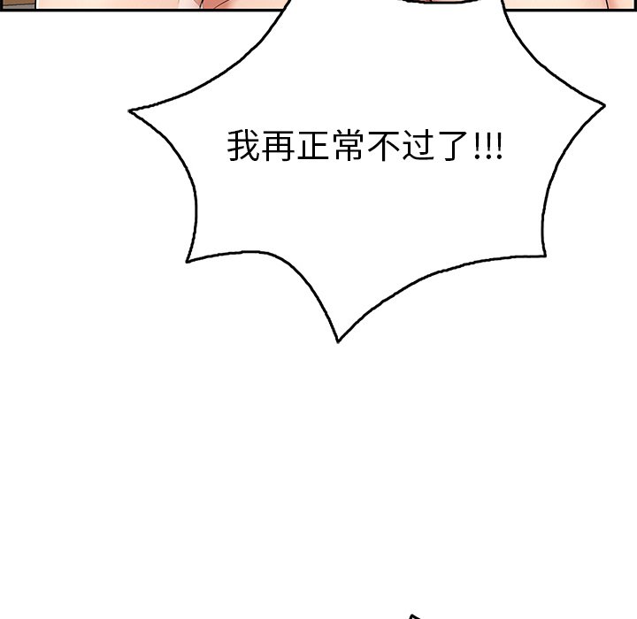 第54话 第 86 页