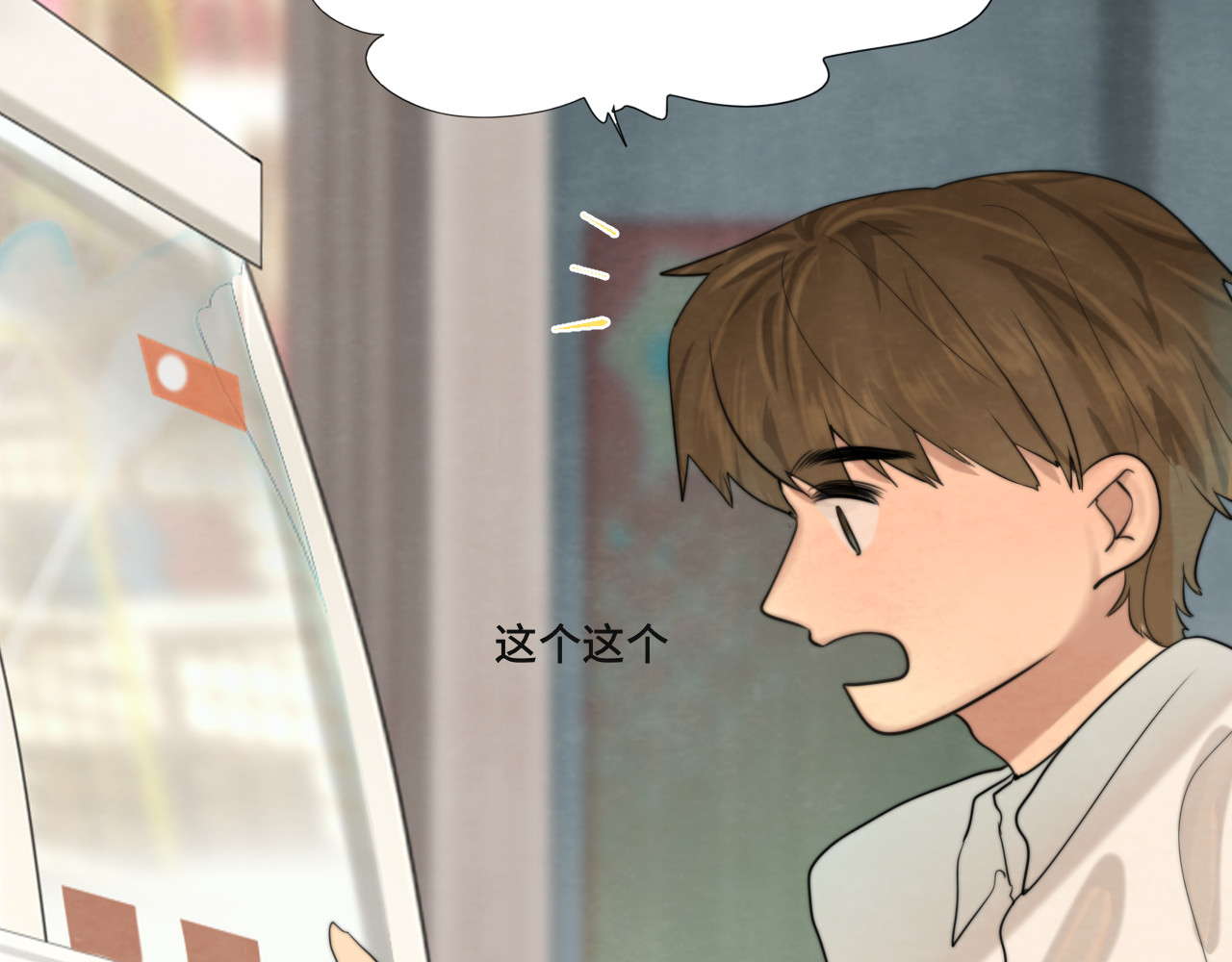 第63话夏天的雨 第 88 页