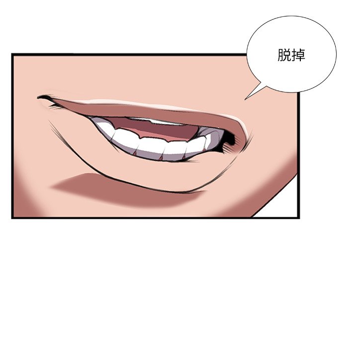 第11话 第 61 页