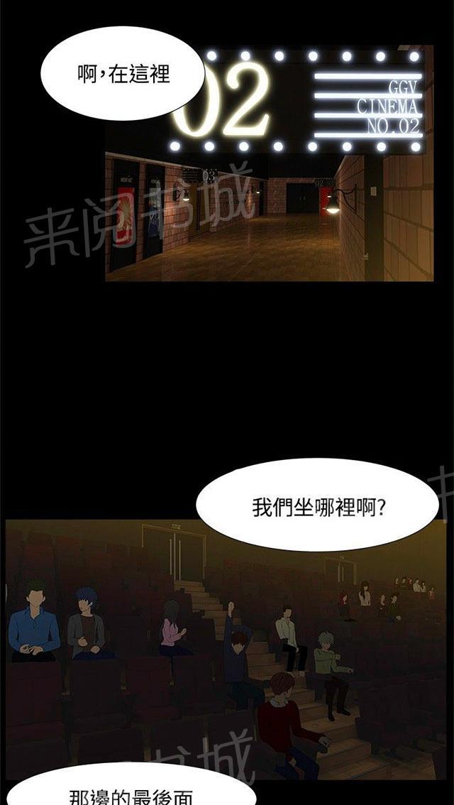 第13话 看电影 第 31 页
