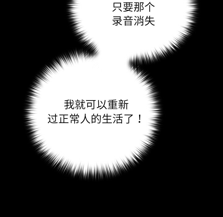 第26话 第 131 页
