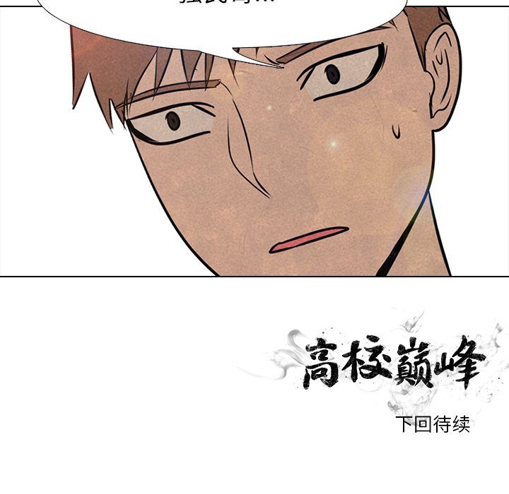 第85话 第 82 页