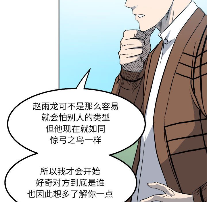 第16话 第 19 页