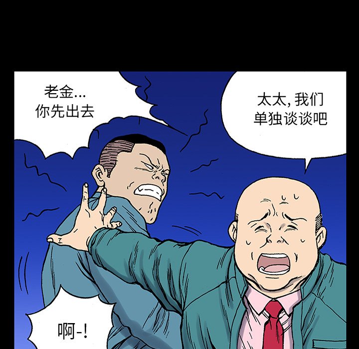 第24话 第 55 页