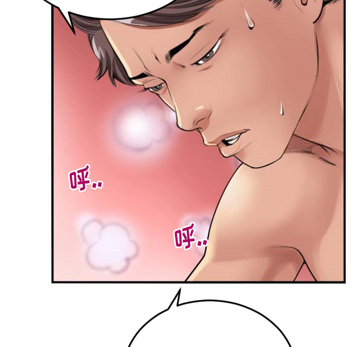 第2话 第 92 页