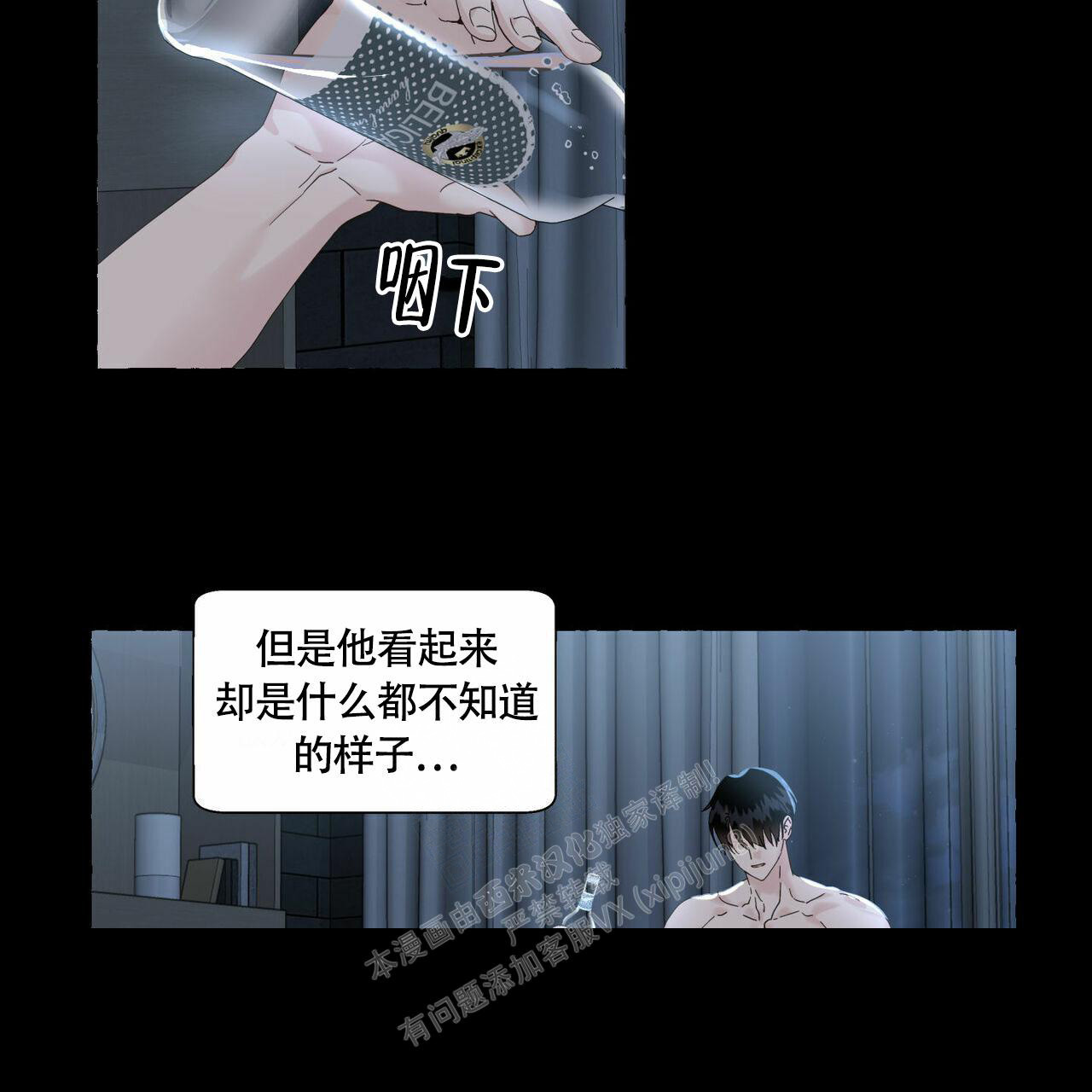 第89话 回忆 第 15 页
