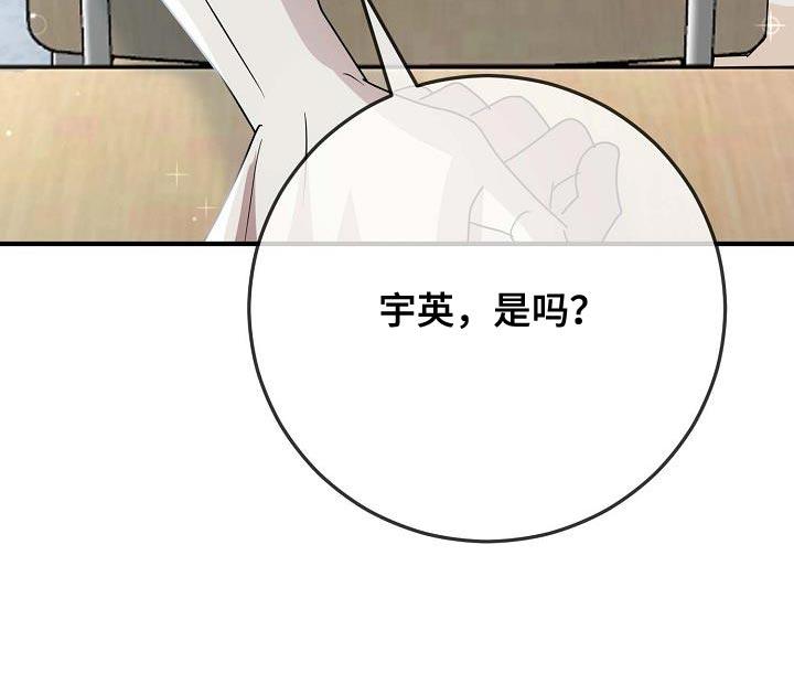 第21话 故意惹我生气 第 30 页