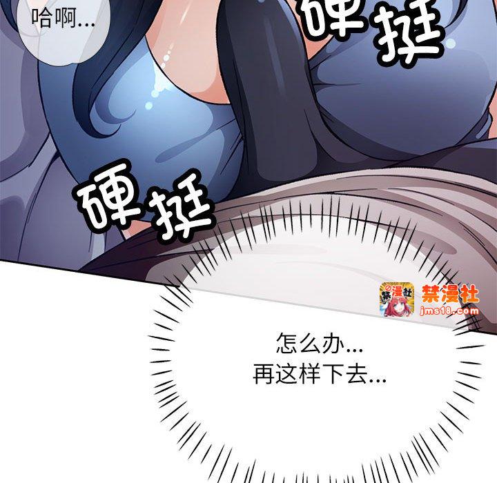 第12话 第 83 页