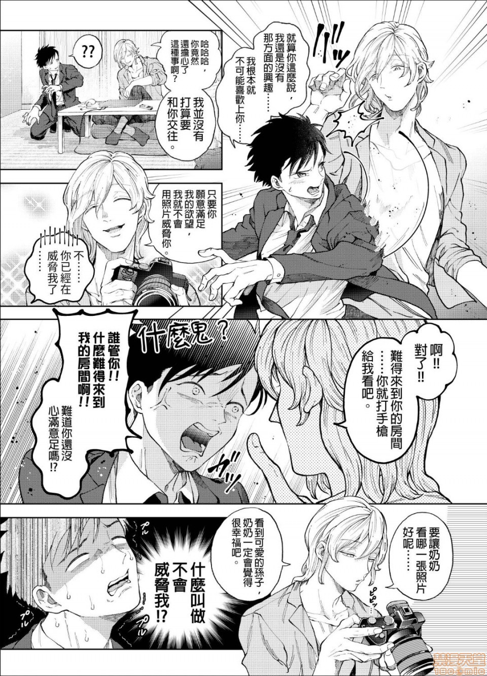 第2话 第 14 页