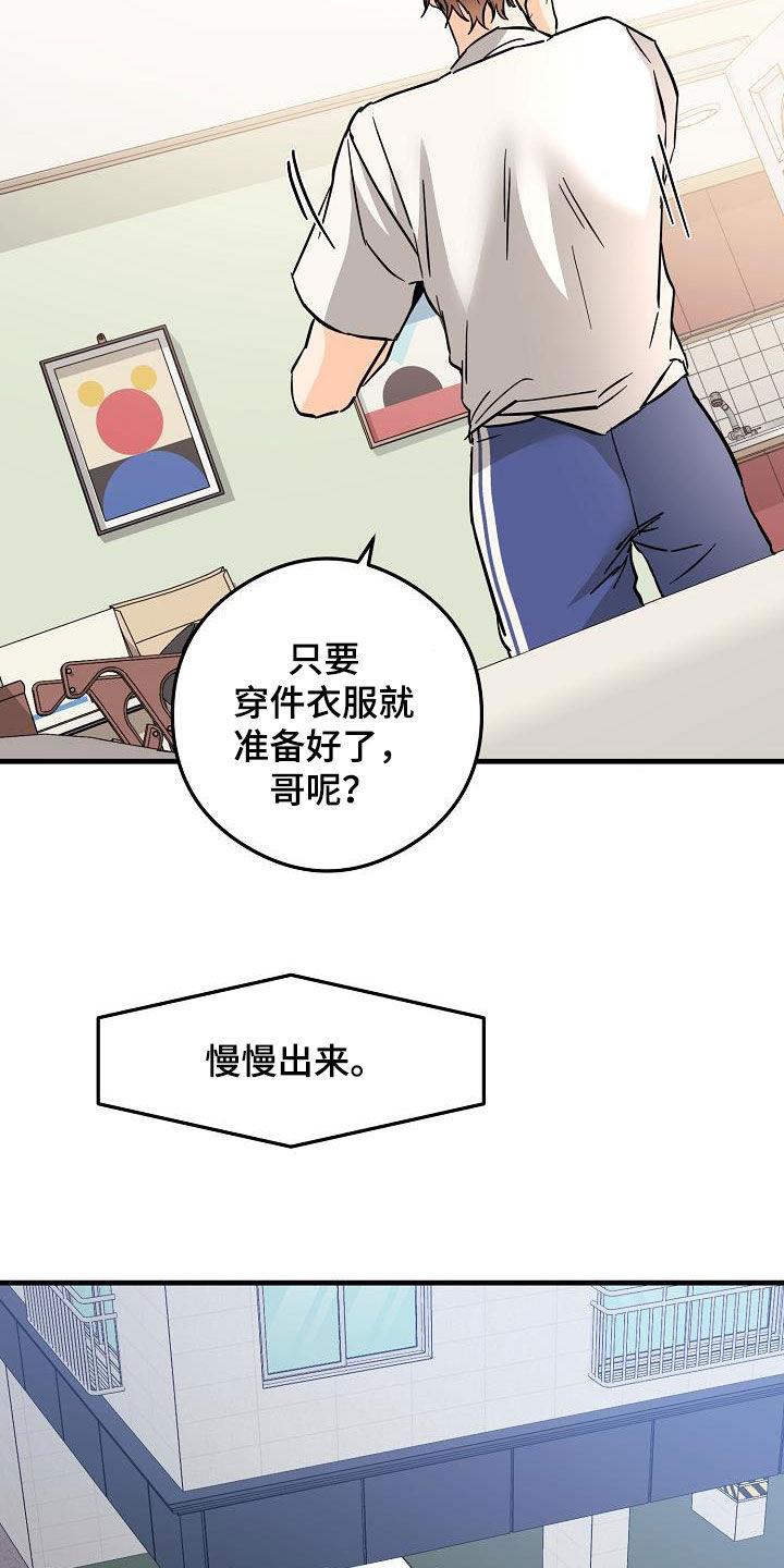 第81话 今天很好看 第 13 页
