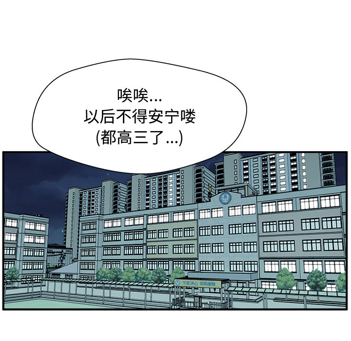 第2话 第 99 页