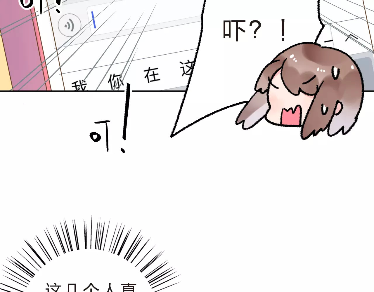 第14话 Pick me 第 59 页