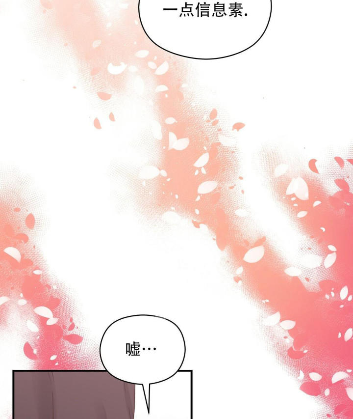 第55话 一点信息素 第 34 页