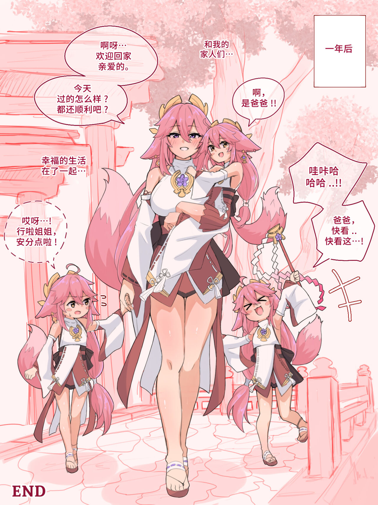 第1话 第 19 页