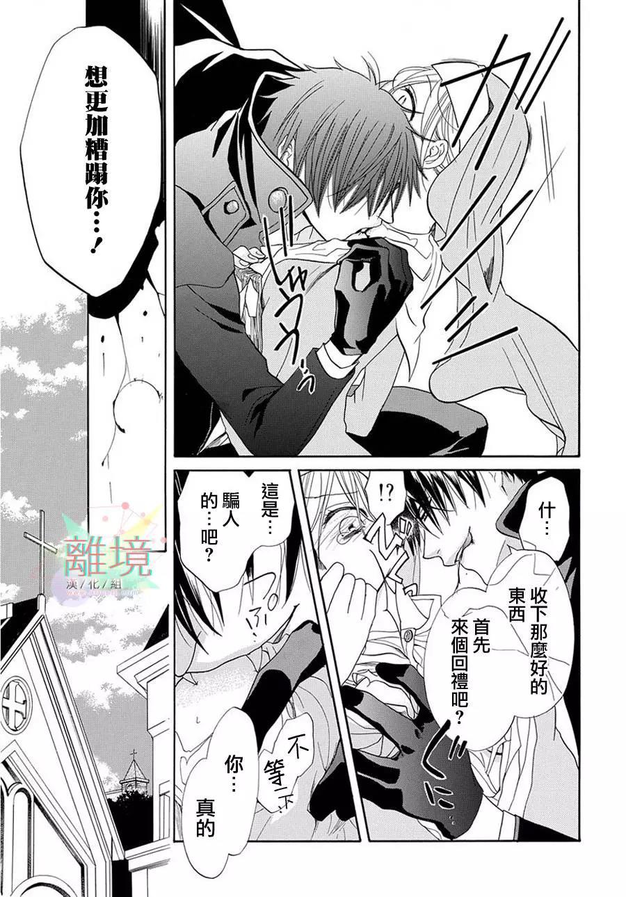 短篇02 第 7 页