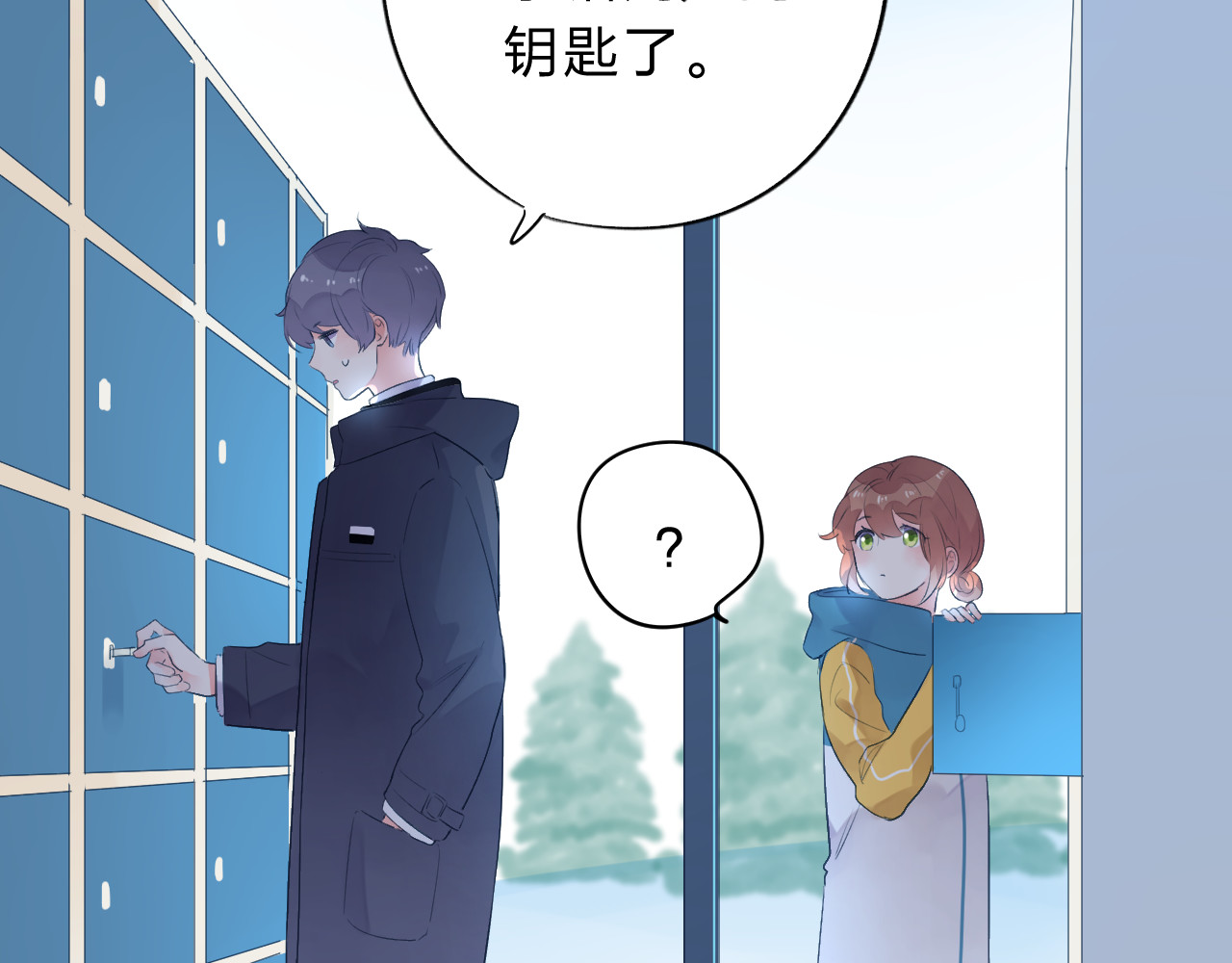 第45话 三人游 第 81 页