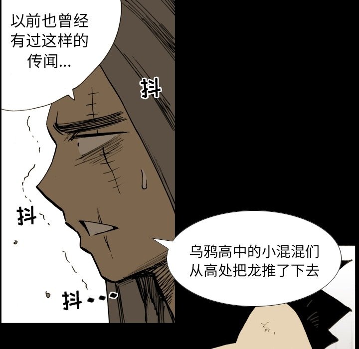 第 16 话 第 31 页