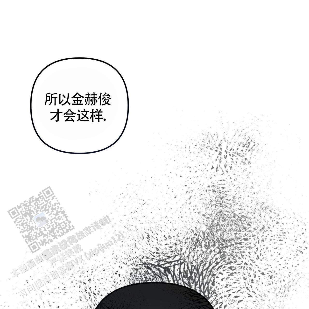 第42话 承认吧 第 9 页