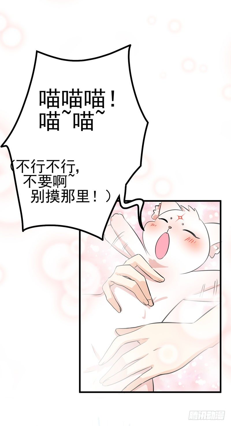 赤果果的男妖 第 18 页