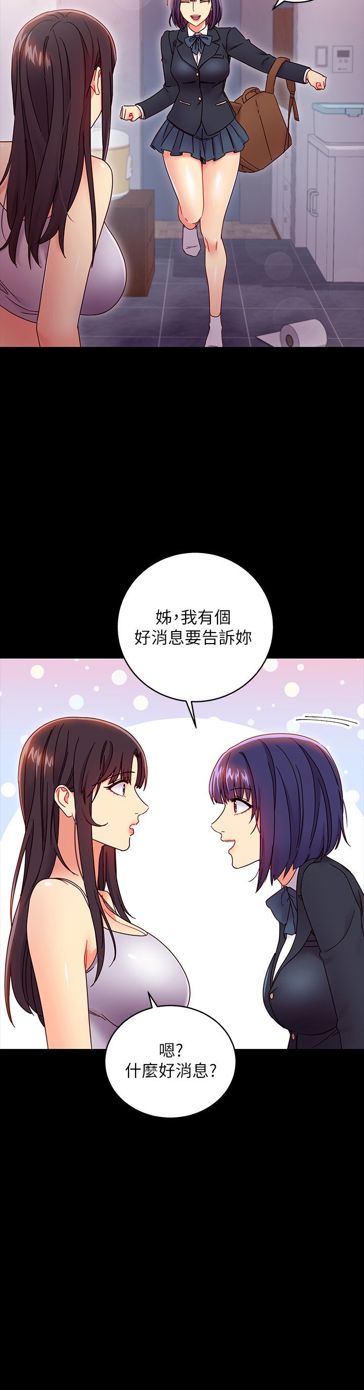 第72话 - 从她口中听到实情 第 16 页