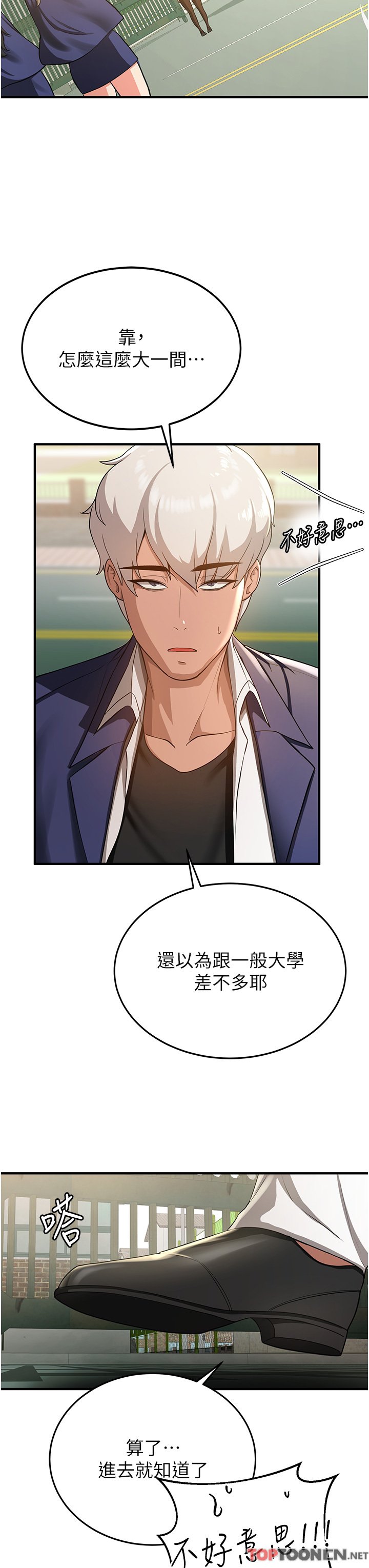 第2话 - 口袋里是什么那么大? 第 15 页