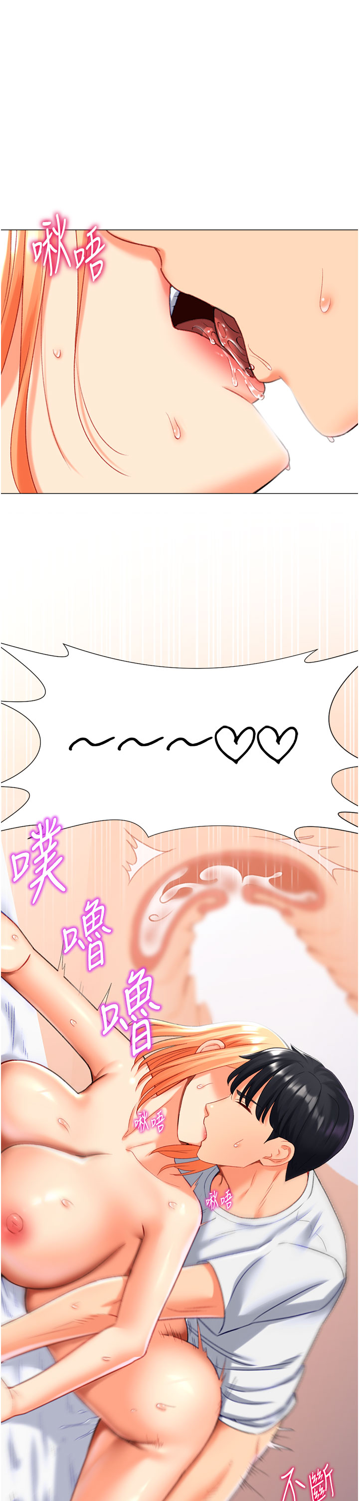 第18话 - 做错了就要受罚!! 第 52 页