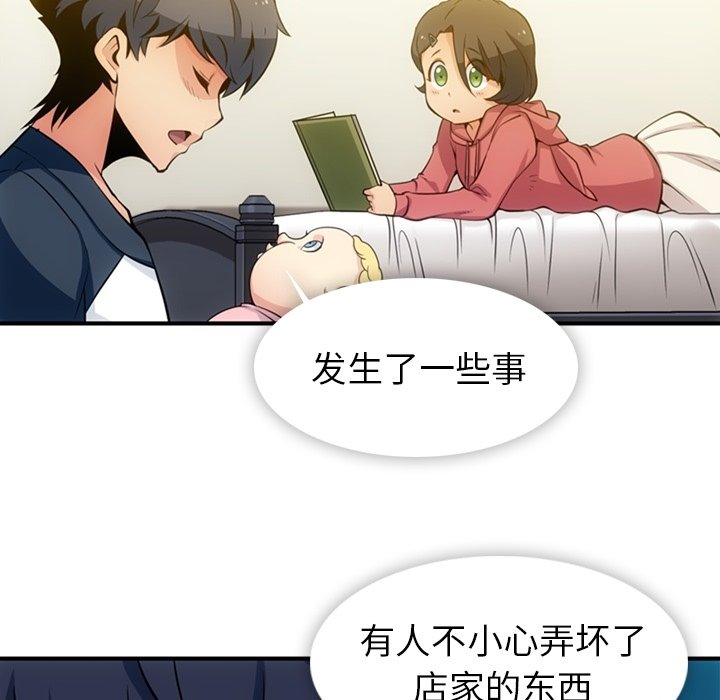 第15话 第 9 页